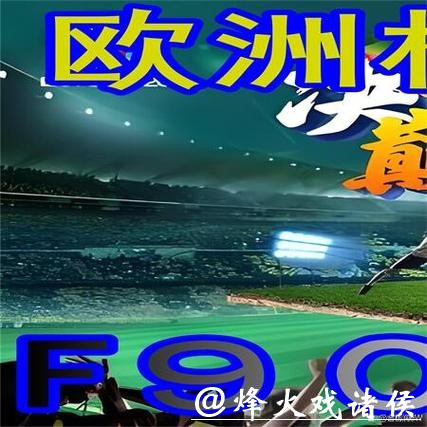 世界杯外围平台哪个更安全值得信赖 世界杯外围平台哪个更安全值得信赖