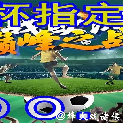 世界杯外围平台哪个更安全值得信赖 世界杯外围平台哪个更安全值得信赖