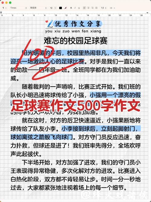 世界杯滚球的实战经验心得总结