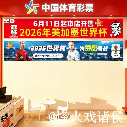 世界杯买球官网入口推荐，手机端进入和常见问题别找错